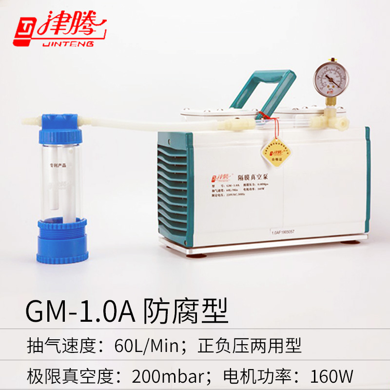 GM-1.0A特氟龙防腐型隔膜真空泵