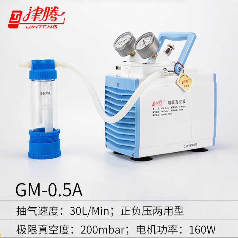 GM-0.5A隔膜真空泵