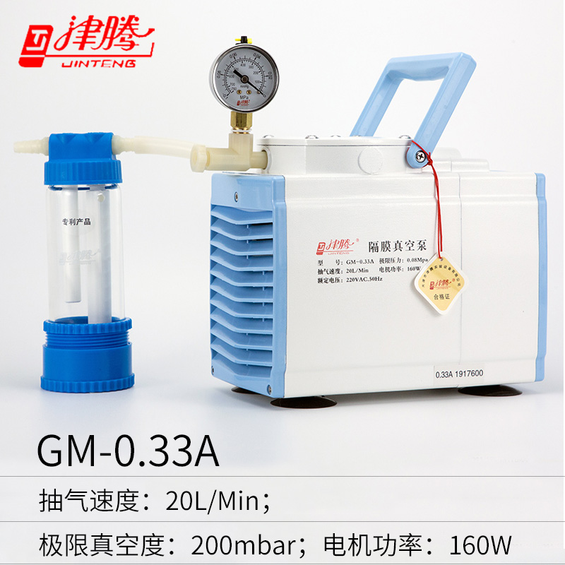 GM-0.33A隔膜真空泵