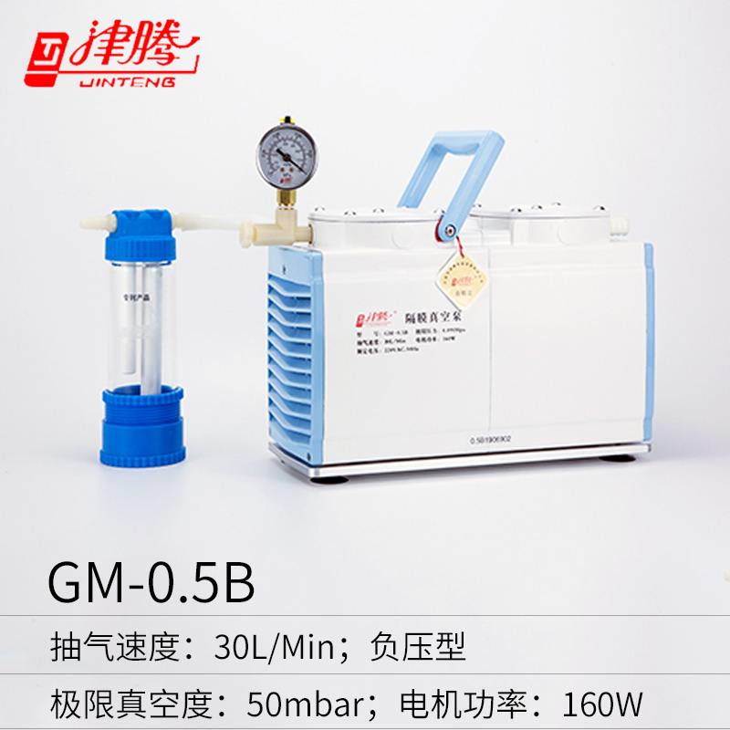 GM-0.5B隔膜真空泵